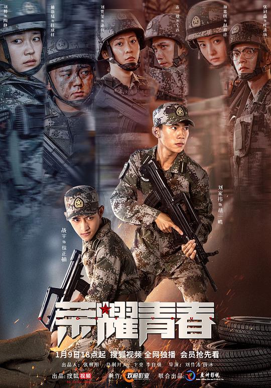 [2025][大陆][剧情][连载][BT下载][荣耀青春][第01-10集][WEB-MP4/7.08G][国语配音/中文字幕][4K-2160P][H265][流媒体][ZeroTV]