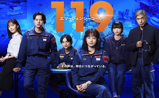 [2025][日本][剧情][WEB-1080P]119紧急呼叫[第01集][国语配音/中文字幕].119.Emergency.Call.S01.2025.1080p.Hami.WEB-DL.AAC.H264-ZeroTV