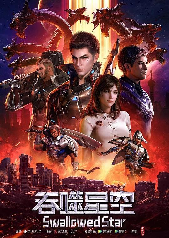 [2020][大陆][科幻][WEB-4K]吞噬星空[第94集][国语配音/中文字幕].Swallowed.Star.S01.2020.2160p.WEB-DL.AAC.H265-ZeroTV 1.84GB