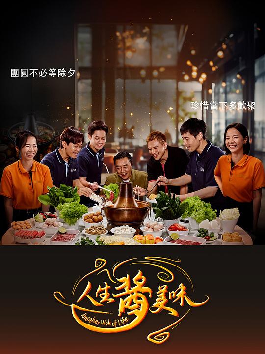 [2025][新加坡][剧情][连载][BT下载][人生酱美味][第01集][WEB-MKV/1.03G][国语配音/中文字幕][1080P][流媒体][ZeroTV]