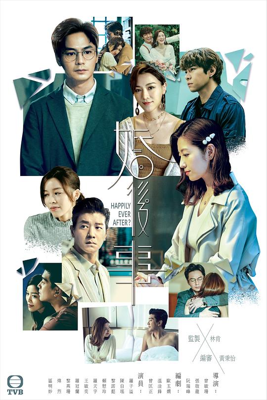 [2024][香港][剧情][WEB-1080P]婚后事[全20集][国粤语配音/中文字幕].Happily.Ever.After.S01.2024.1080p.KKTV.WEB-DL.AAC.H264-ZeroTV 19