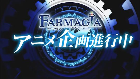 [2025][日本][动画][WEB-1080P]魔农传记[第02集][国语配音/中文字幕].FARMAGIA.S01.2025.1080p.KKTV.WEB-DL.AAC.H264-ZeroTV 0.55GB