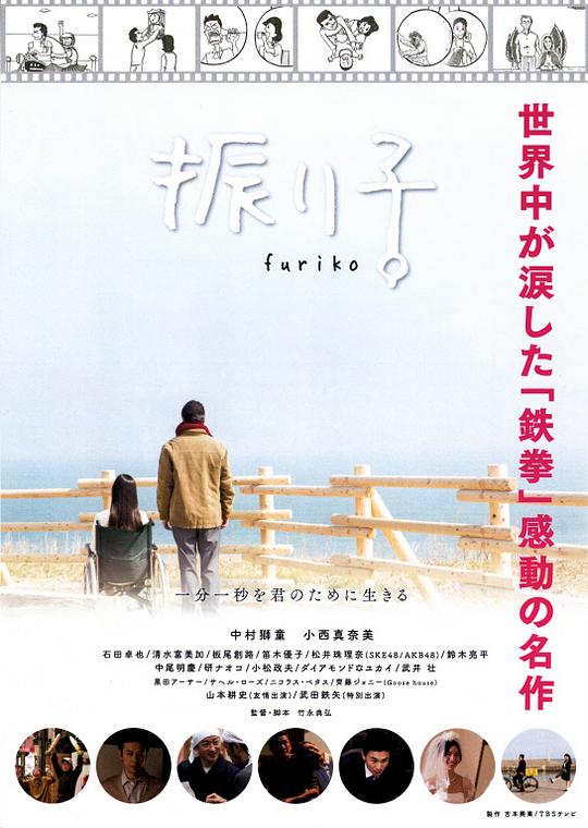 [2014][日本][其它][纯净版][BT下载][钟摆人生][WEB-MKV/2.67GB][中文字幕][1080P][流媒体][ParkHD]