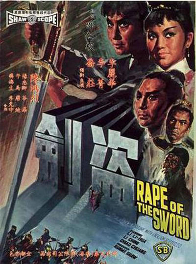 [更 早][香港][剧情][BD-1080P]盗剑[国语配音/中文字幕].Rape.of.the.Sword.1967.1080p.BluRay.x265.10bit.DTS-HD.MA.2.0-ParkHD 5.70GB