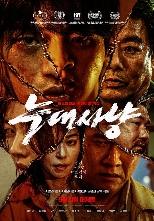 [2022][韩国][动作][BD-1080P]狼狩猎[中文字幕].Wolf.Hunting.2022.BluRay.1080p.x265.10bit.DDP5.1.Subbed-ParkHD 7.21GB