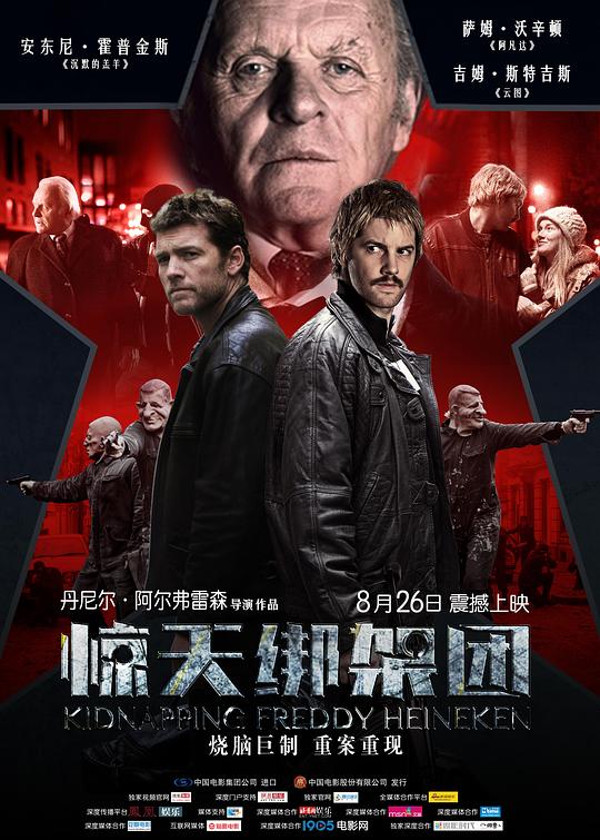 [2015][英国][剧情][BD-1080P]惊天绑架团[简繁英字幕].Kidnapping.Freddy.Heineken.2015.1080p.BluRay.x265.10bit.DTS- 5.61GB