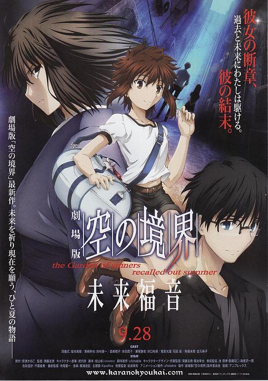 [2013][日本][动画][BD-Remux]空之境界.未来福音[中文字幕].Kara.no.Kyoukai.Mirai.Fukuin.2013.1080p.BluRay.Remux.AVC.FLAC.5.1- 23.55GB