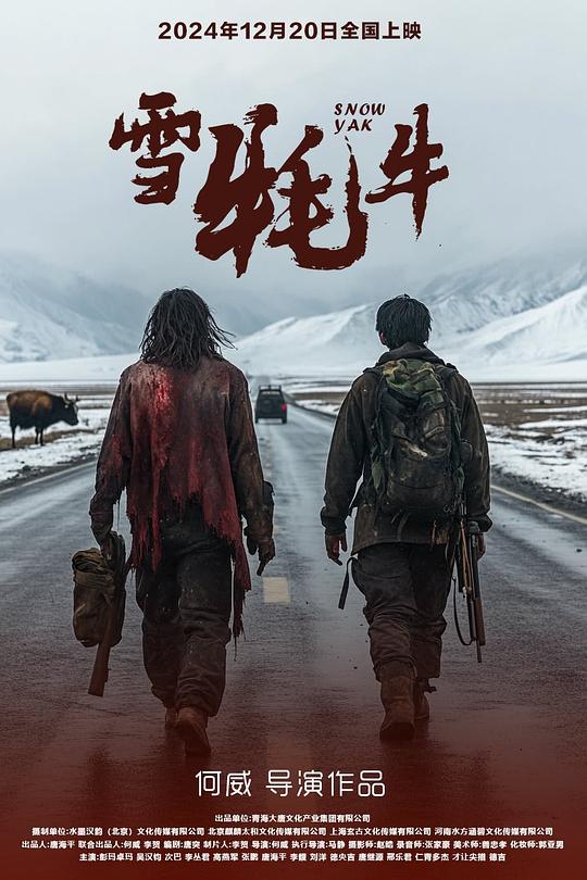 [2024][大陆][剧情][WEB-4K]雪牦牛[国语配音/中文字幕].Snow.Yak.2024.2160p.WEB-DL.DDP2.0.H265-ParkHD 5.70GB