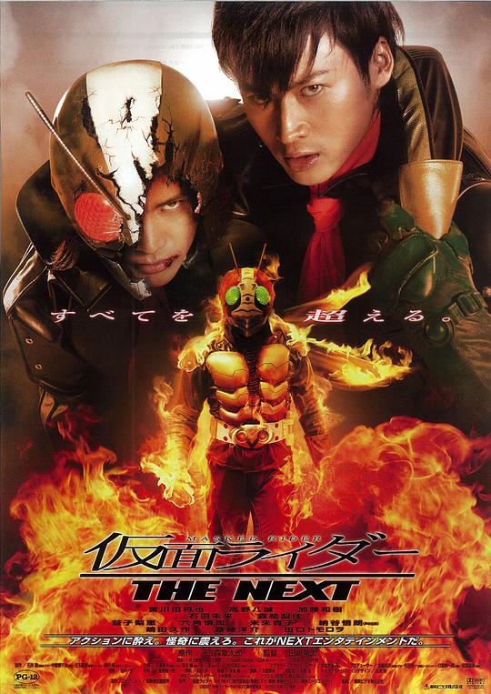 [2007][日本][动作][WEB-1080P]假面骑士The.Next[无字片源].Kamen.Rider.The.Next.2007.1080p.AMZN.WEB-DL.x264.DDP5.1- 7.19GB