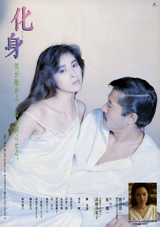 [更 早][日本][剧情][WEB-1080P]化身[无字片源].Keshin.1986.1080p.AMZN.WEB-DL.x264.DDP2.0- 8.70GB