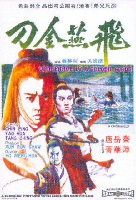 [更 早][香港][动作][BD-1080P]飞燕金刀[国语配音/中文字幕].Vengeance.Is.a.Golden.Blade.1969.1080p.BluRay.x264.DTS-HD.MA2.0-ParkHD 10.03GB