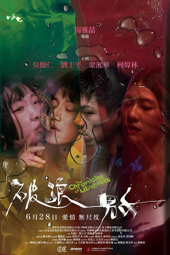 [2024][台湾][剧情][纯净版][BT下载][破浪男女][WEB-MKV/2.75GB][国语配音][1080P][流媒体][ParkHD]