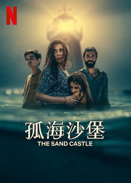 [2024][其它][剧情][WEB-1080P]孤海沙堡[简繁英字幕].The.Sand.Castle.2025.1080p.NF.WEB-DL.x264.DDP5.1- 5.40GB