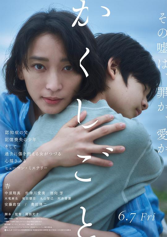 [2024][日本][剧情][WEB-1080P]隐瞒之事[中文字幕].Stay.Mum.2024.1080p.WEB-DL.AAC.H264-ParkHD 3.56GB