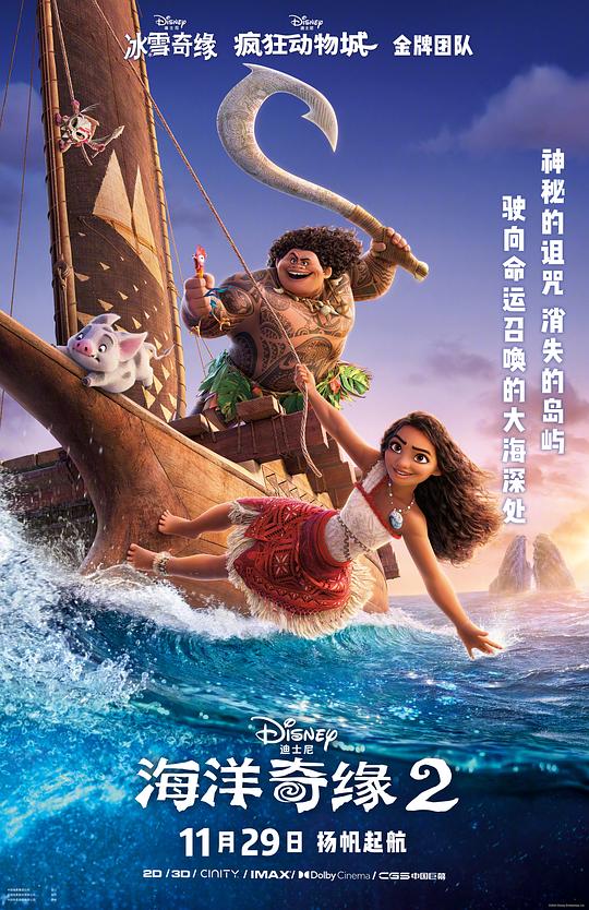 [2024][美国][喜剧][WEB-1080P]海洋奇缘2[无字片源].Moana.2.2024.1080p.iT.WEB-DL.H264.DDP5.1.Atmos- 7.28GB