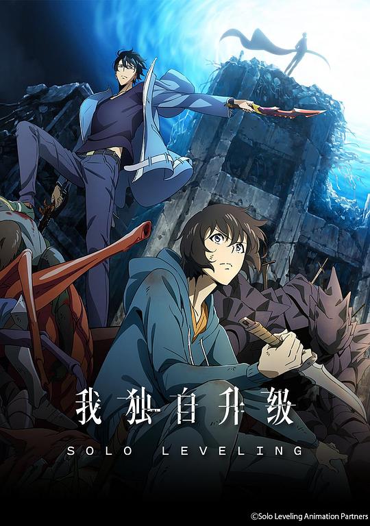 [2024][日本][剧情][WEB-1080P]我独自升级[第16集][中文字幕].Solo.Leveling.S01.2024.1080p.Hami.WEB-DL.H264.AAC-LelveTV 1.32GB