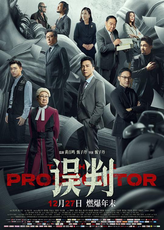 [2024][香港][剧情][WEB-4K]误判[国粤语配音/中文字幕].The.Prosecutor.2024.2160p.EDR.WEB-DL.DDP5.1.H265.2Audio-ParkHD 10.55GB