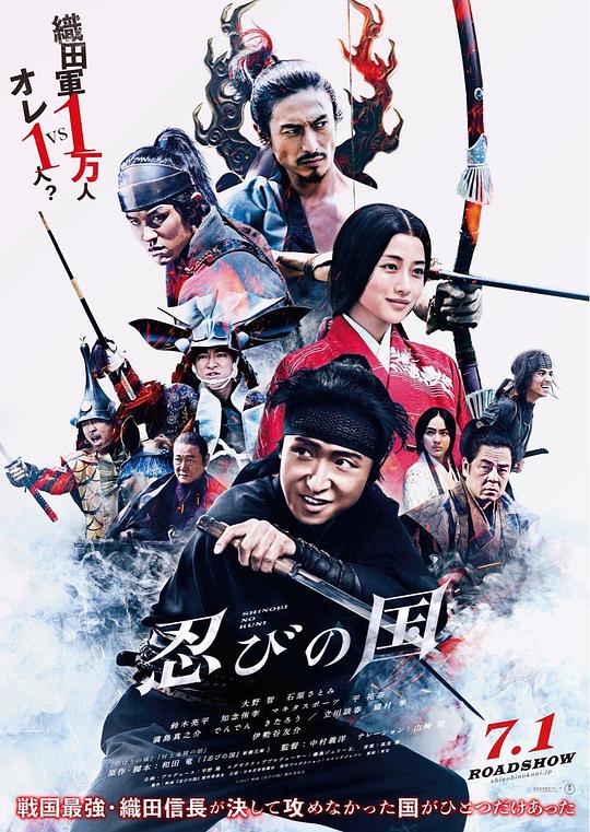 [2017][日本][喜剧][WEB-1080P]忍之国[中文字幕].Mumon.The.Land.of.Stealth.2017.1080p.WEB-DL.AAC.H264-ParkHD 2.88GB