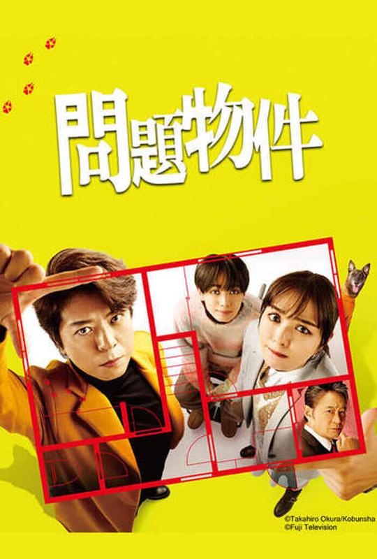 [2025][日本][剧情][连载][BT下载][问题住宅][第03集][WEB-MKV/2.43G][中文字幕][1080P][流媒体][ZeroTV]