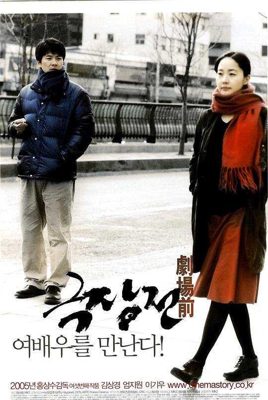 [更 早][韩国][剧情][BD-1080P]剧场前[简繁英字幕].Tale.of.Cinema.2005.GBR.1080p.BluRay.x264.DTS- 6.98GB