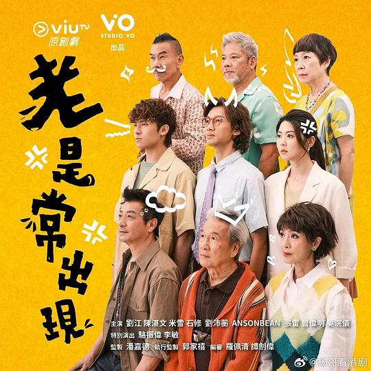 [2025][香港][剧情][WEB-1080P]老是常出现[第14集][粤语配音].Golden.Oldies.S01.2025.1080p.KKTV.WEB-DL.AAC.H264-ZeroTV 1.67GB