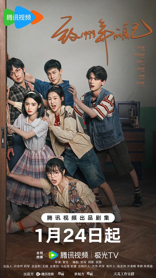 [2025][大陆][剧情][连载][BT下载][致1999年的自己][第28集][WEB-MKV/0.36G][简繁英字幕][1080P][流媒体][MiniTV]
