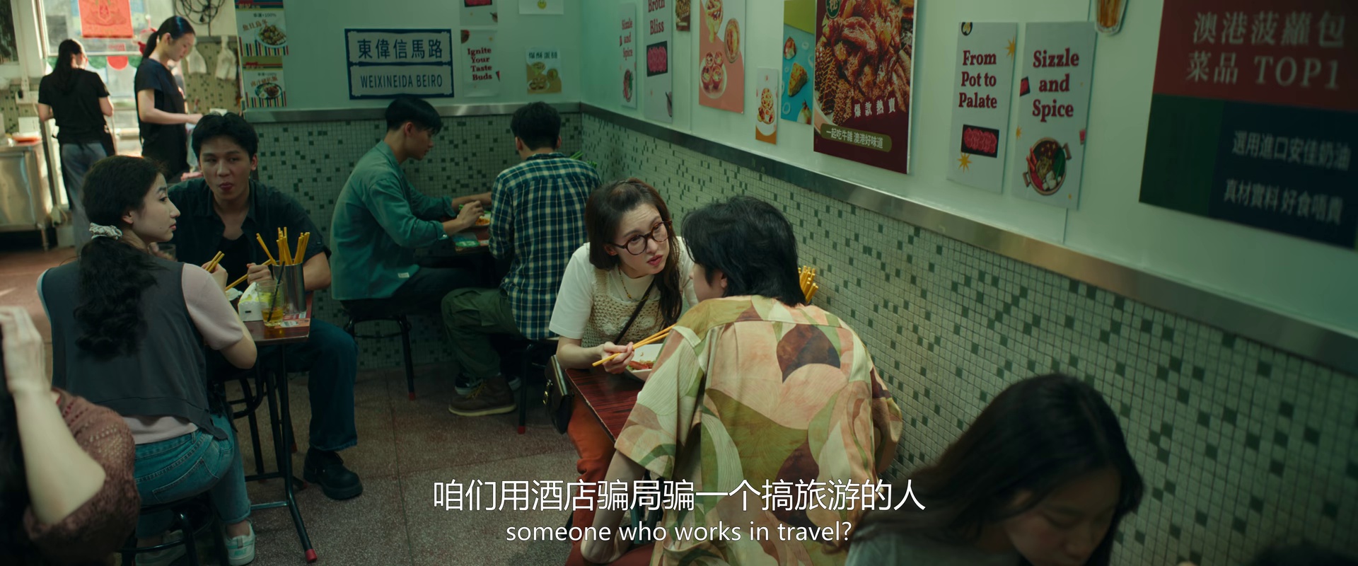 [2024][大陆][喜剧][WEB-1080P]“骗骗”喜欢你[国语配音/中文字幕].Honey.Money.Phony.2024.1080p.WEB-DL.H265.AAC- 1.98GB