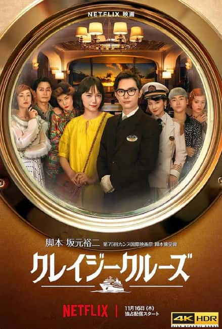 电影《疯狂邮轮》BD高清--720P/1080P高清BT种子磁力迅雷下载