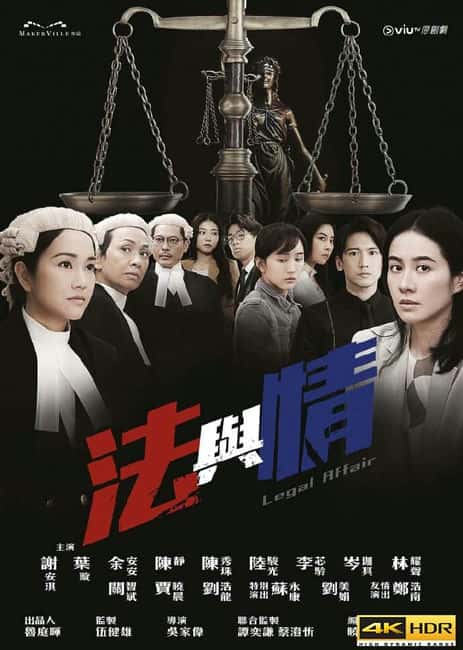 电影《法与情》BD高清--720P/1080P高清BT种子磁力迅雷下载