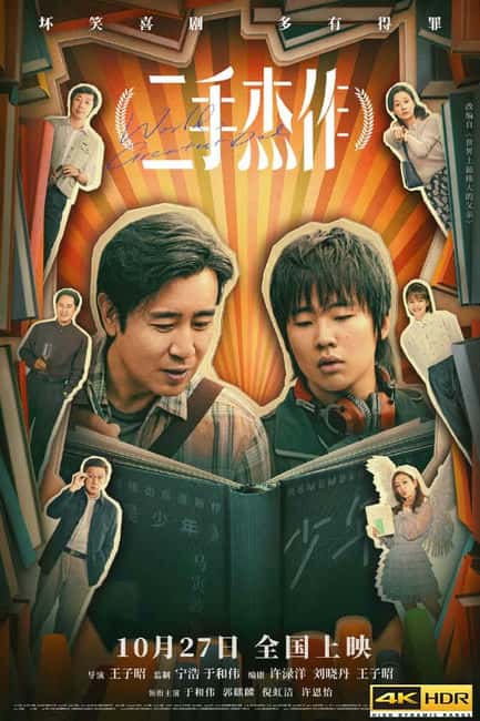 电影《二手杰作》BD高清--720P/1080P高清BT种子磁力迅雷下载