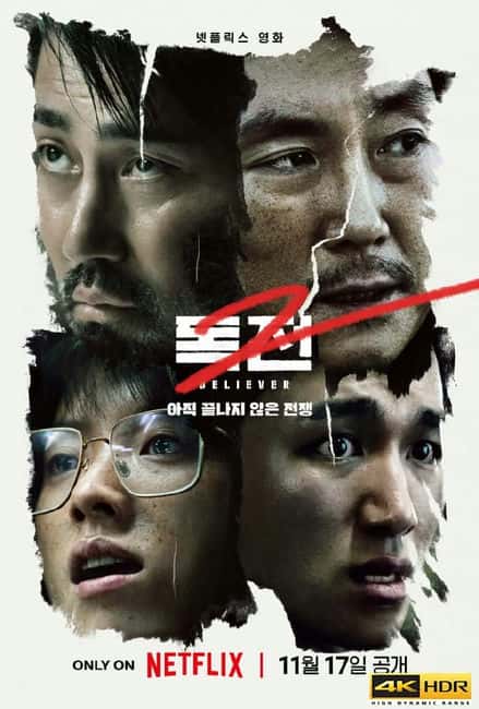 电影《毒战2》BD高清--720P/1080P高清BT种子磁力迅雷下载