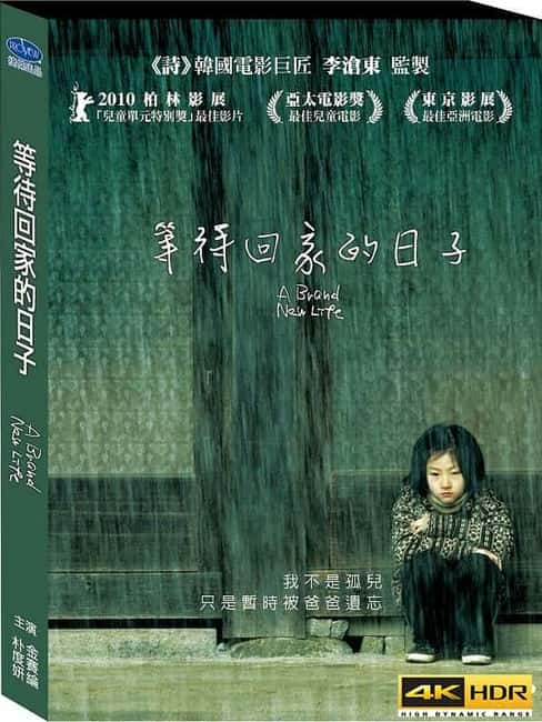 电影《崭新的生活》BD高清--720P/1080P高清BT种子磁力迅雷下载