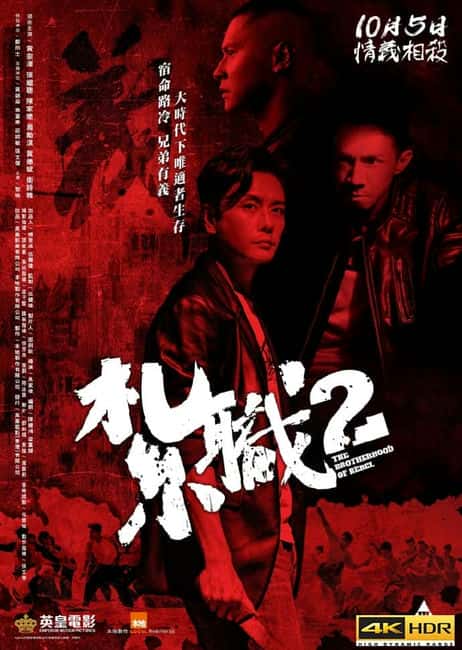 电影《扎职2》BD高清--720P/1080P高清BT种子磁力迅雷下载