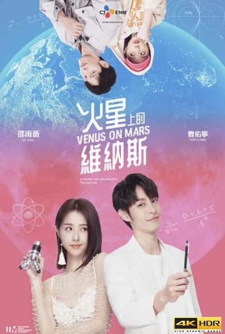 电影《火星上的维纳斯》BD高清--720P/1080P高清BT种子磁力迅雷下载