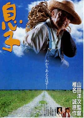 剧情喜剧爱情家庭电影《儿子 息子/1991》-蓝光4K/1080P/720P/360P高清标清网盘百度云BT种子磁力迅雷下载