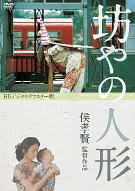 剧情电影《儿子的大玩偶/1983》-蓝光4K/1080P/720P/360P高清标清网盘百度云BT种子磁力迅雷下载