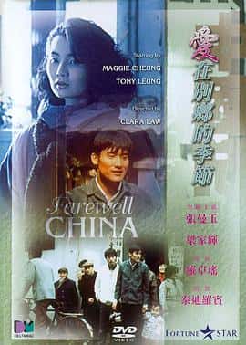 剧情电影《爱在别乡的季节/1990》-蓝光4K/1080P/720P/360P高清标清网盘百度云BT种子磁力迅雷下载