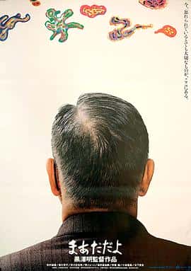剧情电影《袅袅夕阳情/1993》-蓝光4K/1080P/720P/360P高清标清网盘百度云BT种子磁力迅雷下载