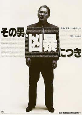 剧情动作惊悚犯罪电影《凶暴的男人/1989》-蓝光4K/1080P/720P/360P高清标清网盘百度云BT种子磁力迅雷下载