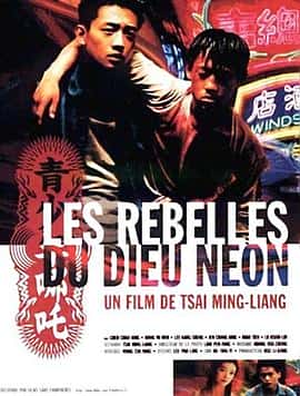 剧情电影《青少年哪吒/1992》-蓝光4K/1080P/720P/360P高清标清网盘百度云BT种子磁力迅雷下载