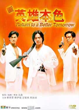 剧情动作电影《新英雄本色/1994》-蓝光4K/1080P/720P/360P高清标清网盘百度云BT种子磁力迅雷下载