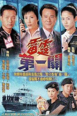 剧情动作爱情电影《雷霆第一关/2000》-蓝光4K/1080P/720P/360P高清标清网盘百度云BT种子磁力迅雷下载