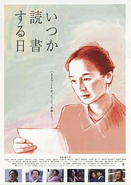 剧情爱情电影《何时是读书天/2005》-蓝光4K/1080P/720P/360P高清标清网盘百度云BT种子磁力迅雷下载