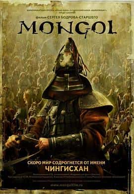 剧情爱情传记战争电影《蒙古王 Mongol/2007》-蓝光4K/1080P/720P/360P高清标清网盘百度云BT种子磁力迅雷下载