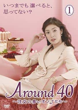 剧情爱情电影《女人四十 Around40/2008》-蓝光4K/1080P/720P/360P高清标清网盘百度云BT种子磁力迅雷下载
