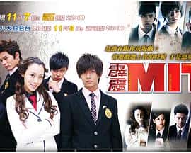 剧情爱情悬疑惊悚恐怖电影《霹雳MIT/2008》-蓝光4K/1080P/720P/360P高清标清网盘百度云BT种子磁力迅雷下载