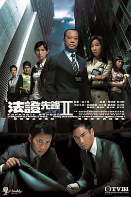 剧情犯罪电影《法证先锋2/2008》-蓝光4K/1080P/720P/360P高清标清网盘百度云BT种子磁力迅雷下载