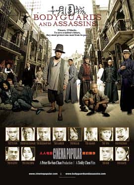 剧情动作历史电影《十月围城/2009》-蓝光4K/1080P/720P/360P高清标清网盘百度云BT种子磁力迅雷下载