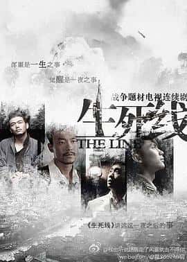 剧情战争电影《生死线/2009》-蓝光4K/1080P/720P/360P高清标清网盘百度云BT种子磁力迅雷下载