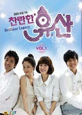 剧情爱情电影《灿烂的遗产/2009》-蓝光4K/1080P/720P/360P高清标清网盘百度云BT种子磁力迅雷下载